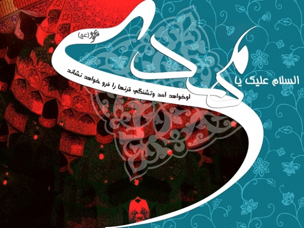 ابعاد مکتب انتظار