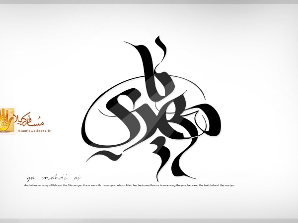 پیامهای حضرت مهدی به دولتمردان- قسمت سوم