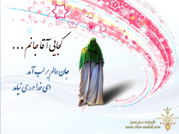 آیات مهدویت در سوره جاثیة
