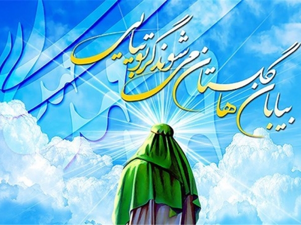 عظمت مقام و جایگاه امامت در قرآن