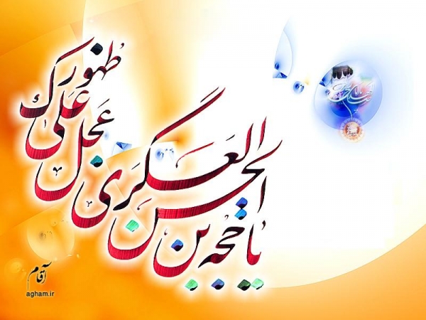 مهدویت در سوره قلم