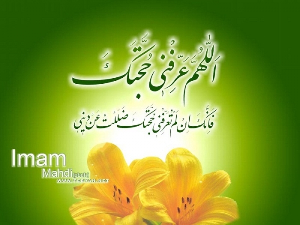 فلسفه امامت از منظر قرآن و روایات