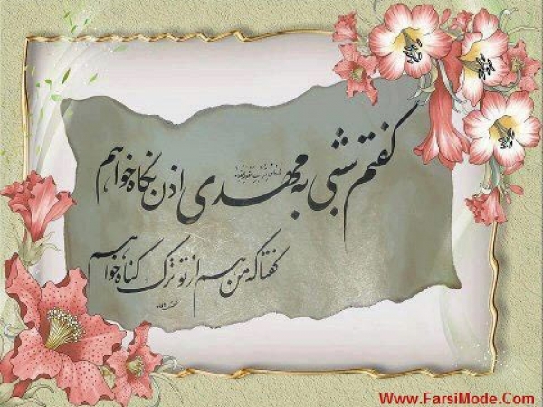 آیات مهدویت در سوره فجر