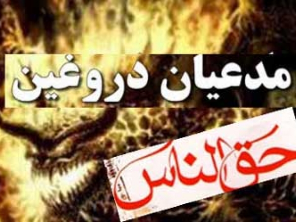 سیری در زمان آغاز ادعای دروغین نیابت