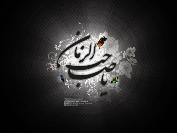 آیات مهدویت در سوره &laquo;ص&raquo;