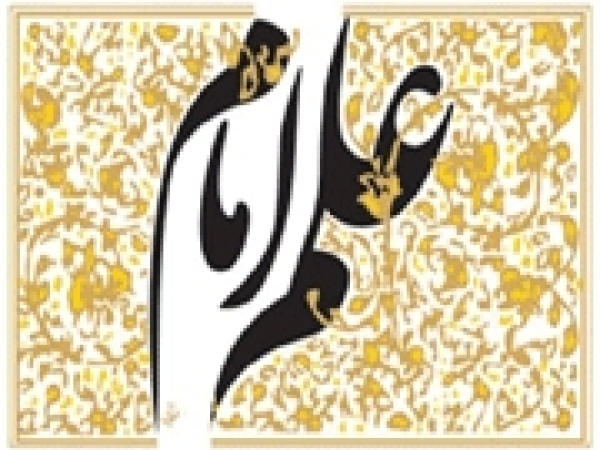گستره علم امام