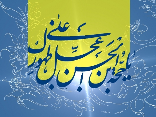 آیا بعد از ظهور امام زمان، همه مردم جهان مسلمان می&zwnj;شوند؟