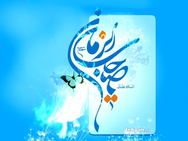 مهدویت در سوره مجادله