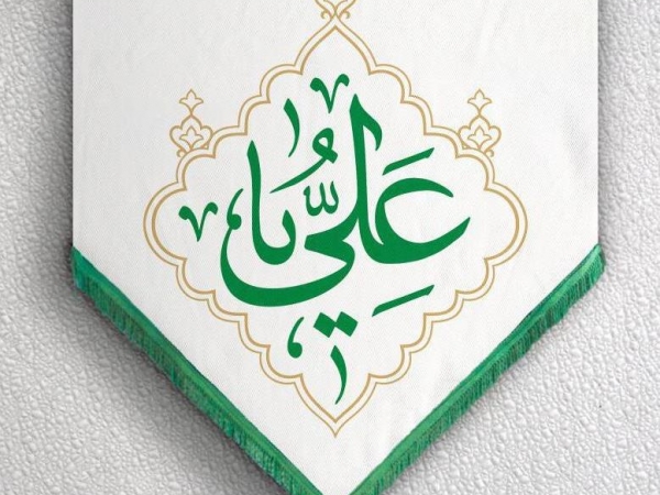 عدم تنافی انتصابی بودن مقام امامت با حدیث یوم الدار