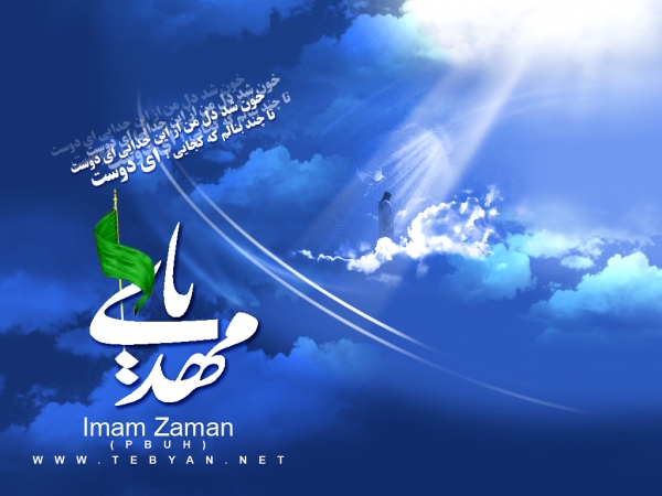 فلسفه امامت در قرآن و روایات