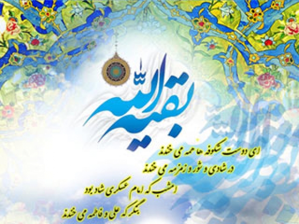 خدمت به امام زمان و چگونگی ادای حقوق خدمت