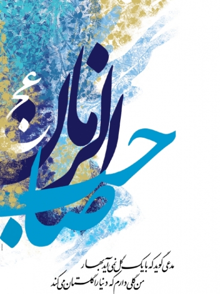 با توجه به فراگیری ظلم و فساد، چرا امام زمان ظهور نمی&zwnj;کند؟