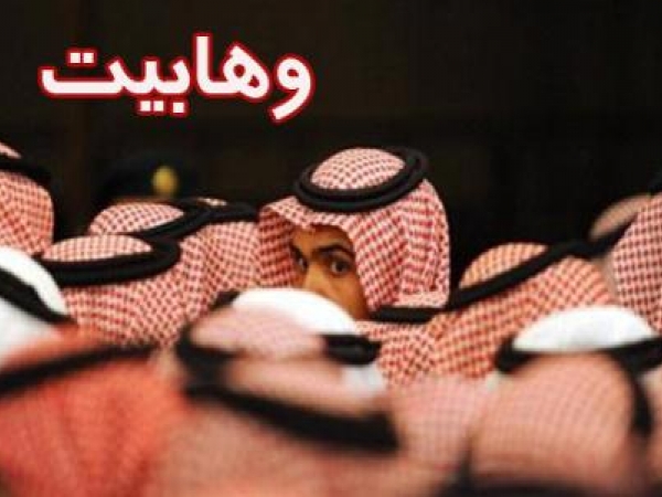 اعترافات وهابیت پیرامون مهدویت
