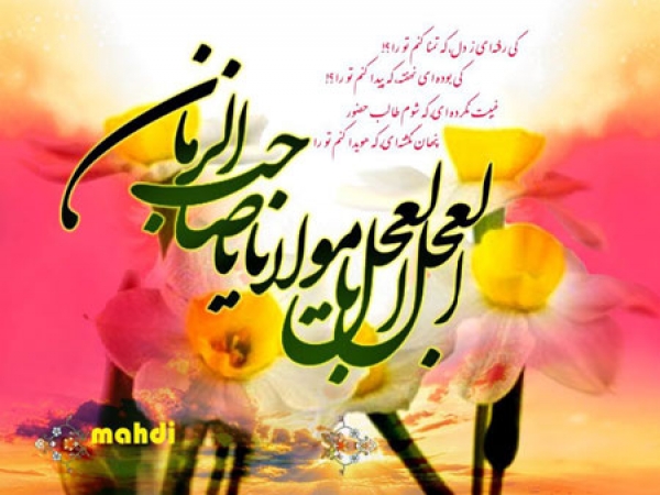 آیات مهدویت در سوره غاشیه