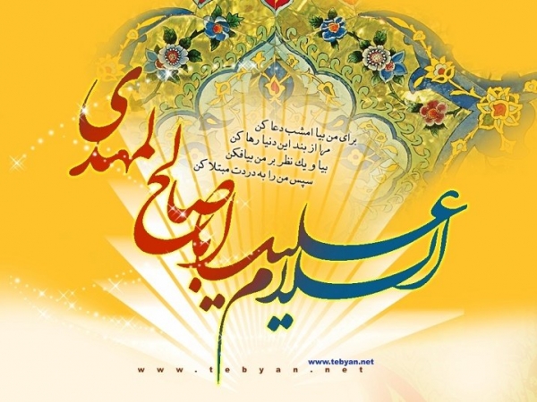 موروثی نبودن مقام امامت