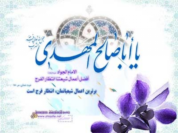 دیدگاه ایلیا پاولوئیچ پتروشفسکی پیرامون امام زمان