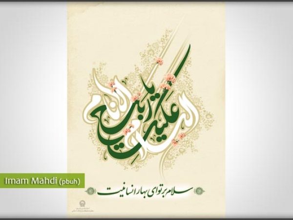 آیه انذار چگونه بر وجود مقدس امام زمان، دلالت می&zwnj;کند؟