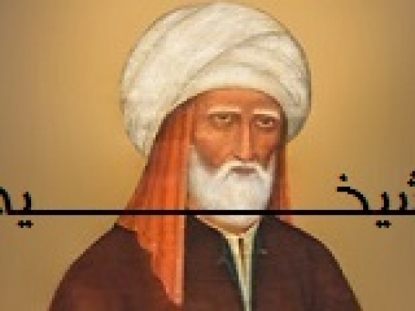 دیدگاه فرقه شیخیه پیرامون امام زمان