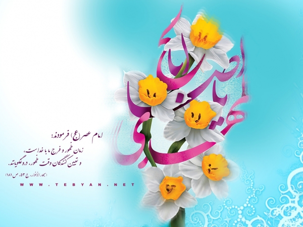 آیات مهدویت در سوره دخان
