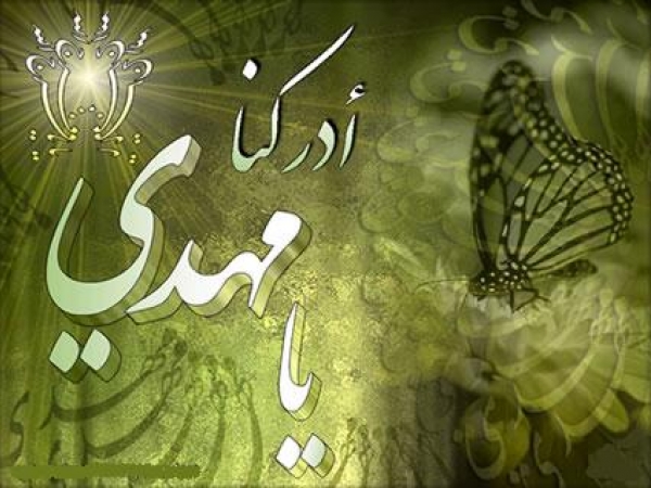 مهدویت در سوره رعد