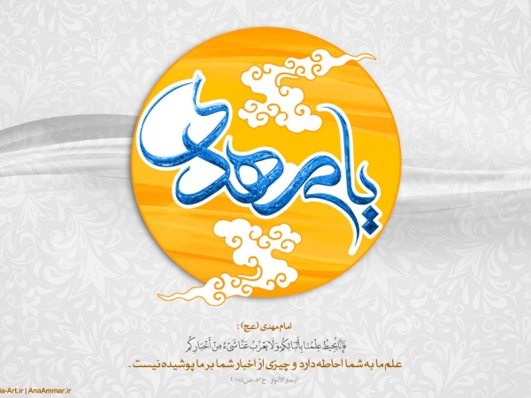 آیات مهدویت در سوره ایوسف