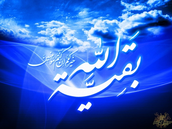 عقیده به امام مهدی در منابع معتبر فریقین