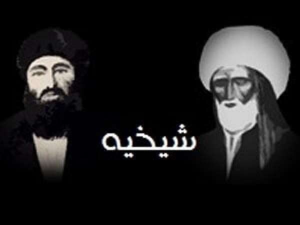 نقد اعتقاد شیخیه در مورد امام زمان
