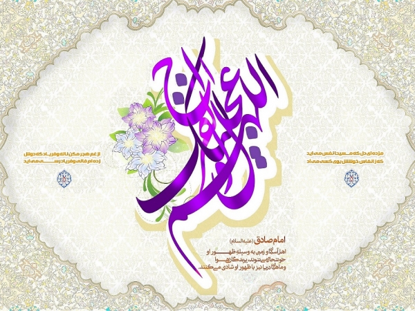 دعا برای امام عصر (عجل الله تعالی فرجه الشریف)