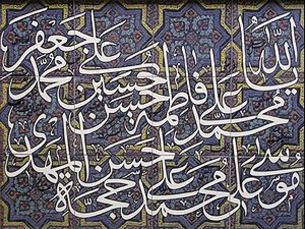 فلسفه و جایگاه امامت در روایات