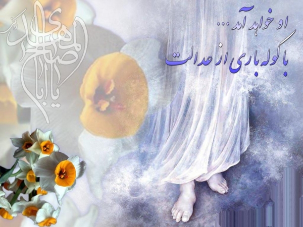 طبق آیات و روایات امام زمان چه هنگام ظهور می&zwnj;کند و علائم ظهورش چیست؟