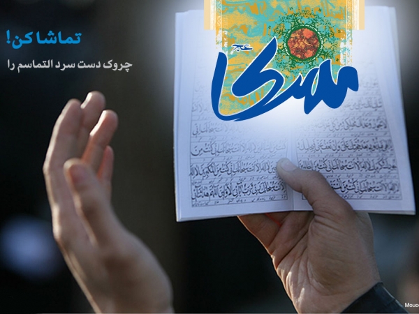 آیا امام باقر، از غیبت حضرت مهدی (علیهما السلام) خبر داده&zwnj;اند؟
