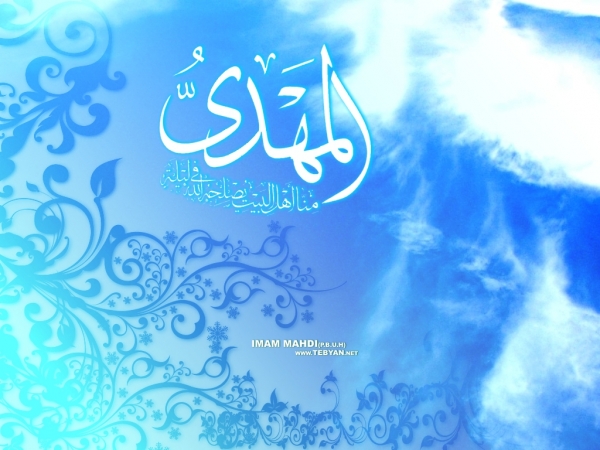 آیات مهدویت در سوره لقمان