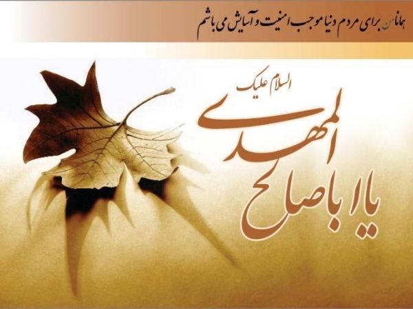 آیات مهدویت در سوره  سباء
