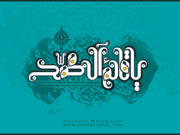 ادله غیبت امام عصر (عجل الله تعالی فرجه الشریف)