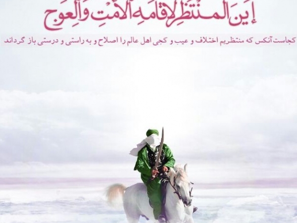 چگونه می&zwnj;توان به صحت توقیعات رسیده از امام زمان، اطمینان کرد؟