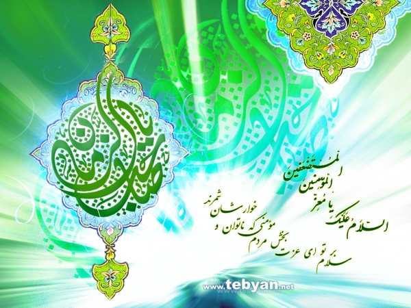 اهمیت و جایگاه امامت در قرآن