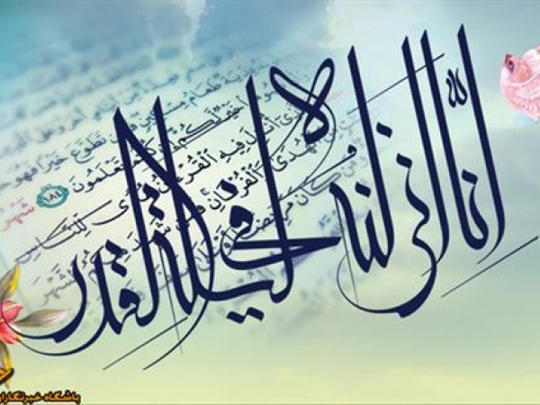 اثبات امام زمان چگونه از آیات سوره قدر ممکن است؟