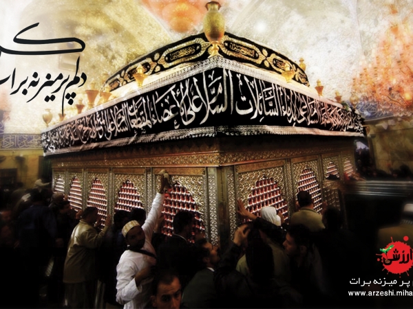 رونوشت از ایام سوگواری سرور و سالار شهیدان امام حسین علیه&zwnj;السلام بر تمام مسلمین جهان تسلیت باد
