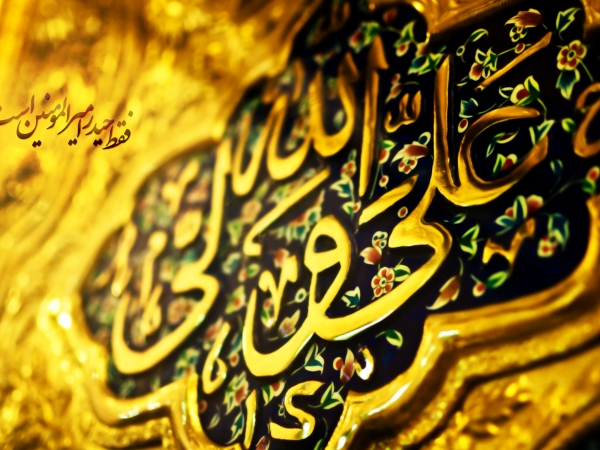 جایگاه امامت در قرآن
