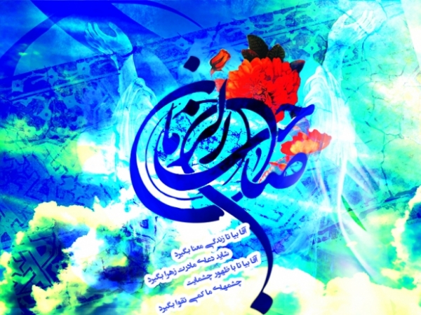 آیات مهدویت در سوره نحل