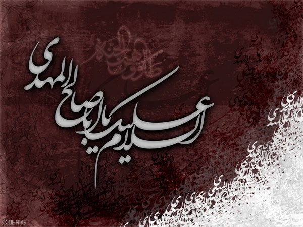 مهدویت در سوره ابراهیم