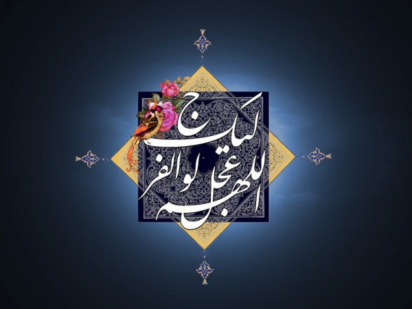 آیا امیرالمومنین به غیبت امام زمان اشاره کرده&zwnj;اند؟