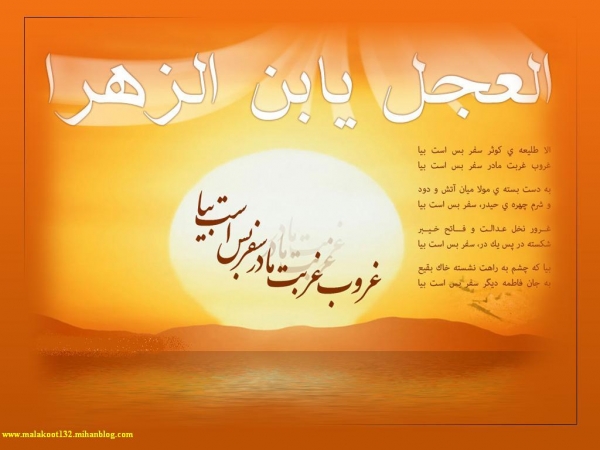 مهدویت در سوره مدثر