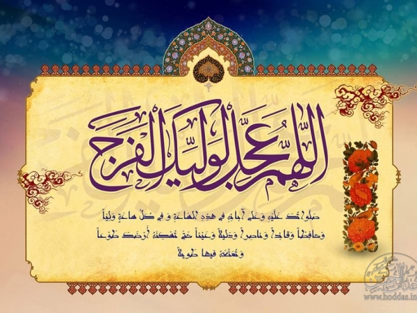 سفیر چهارم امام زمان که بود و چه موقعیتی داشت؟