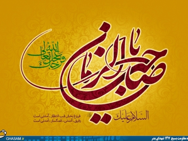 نیاز به امام از دیدگاه اهل بیت (علیهم السلام)