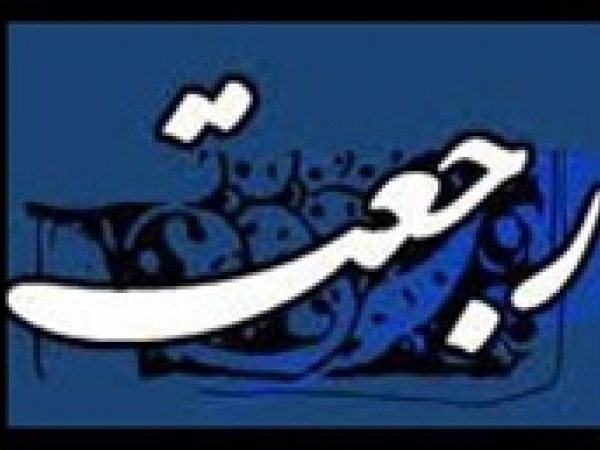 اهل سنت و اعتقاد به رجعت
