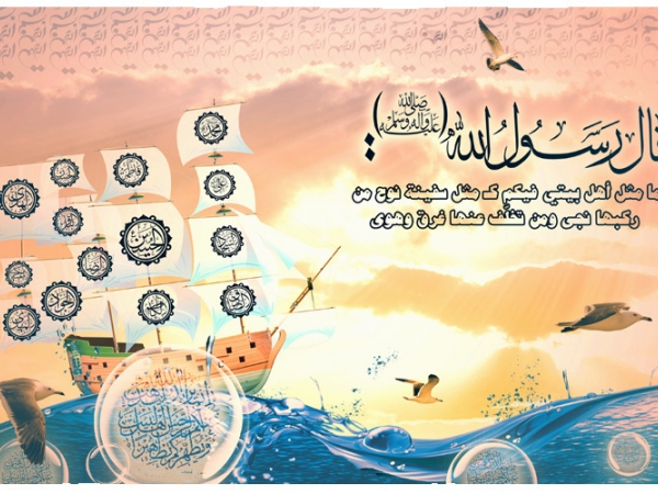 حدیث &laquo;سفینة&raquo; چگونه بر وجود امام زمان دلالت می&zwnj;کند؟