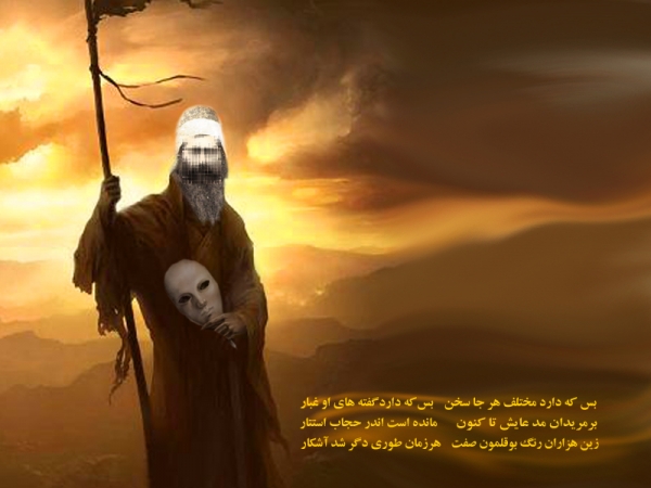 بابیه، یک انحراف بزرگ