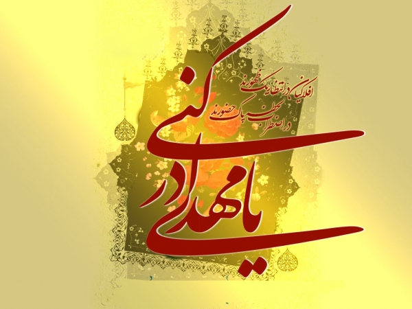 نیم نگاهی به معجزات حضرت مهدی