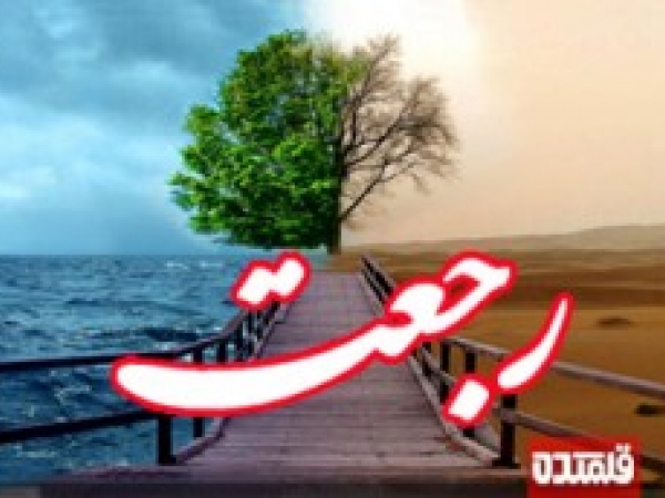 اعتقاد به رجعت در ادعیه و زیارات